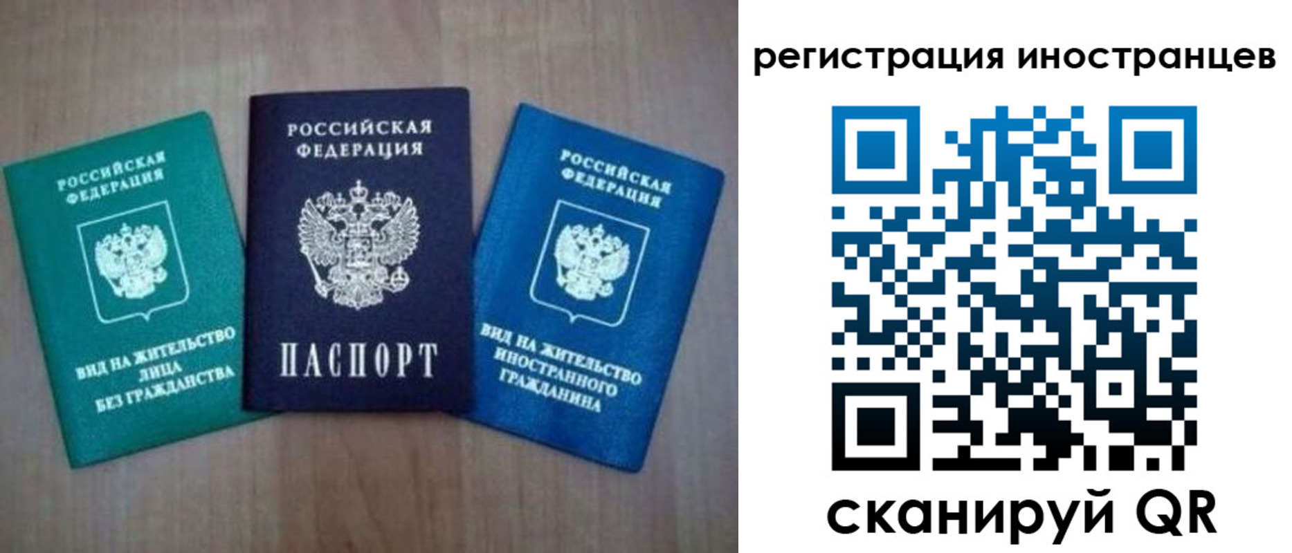временная регистрация для школы в Самарской области