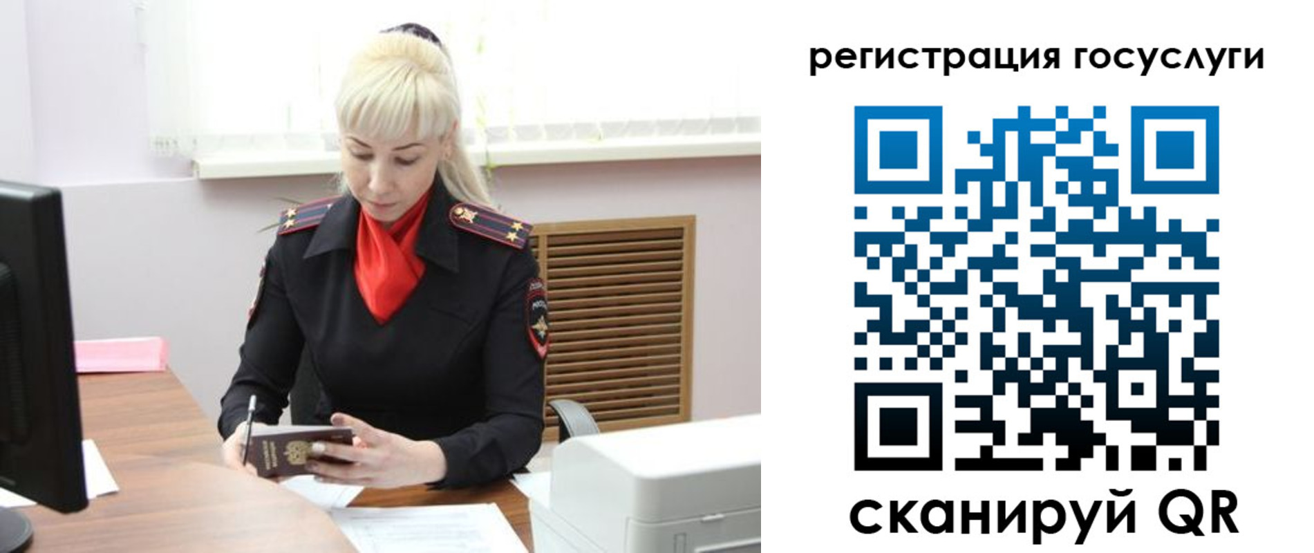 временная регистрация адрес в Самарской области