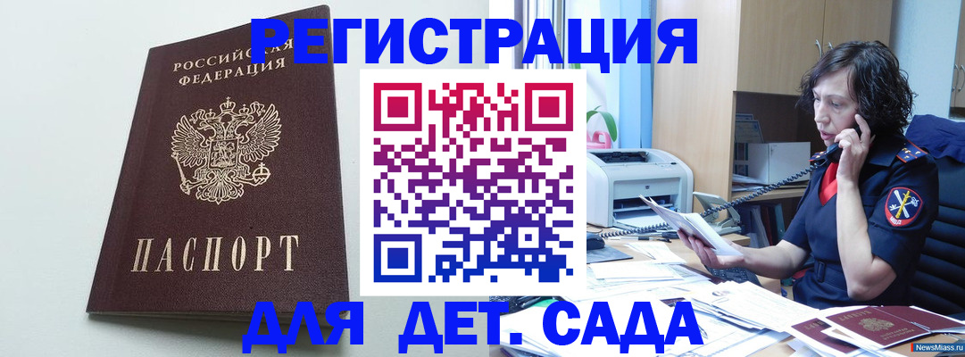 прописка в Самарской области